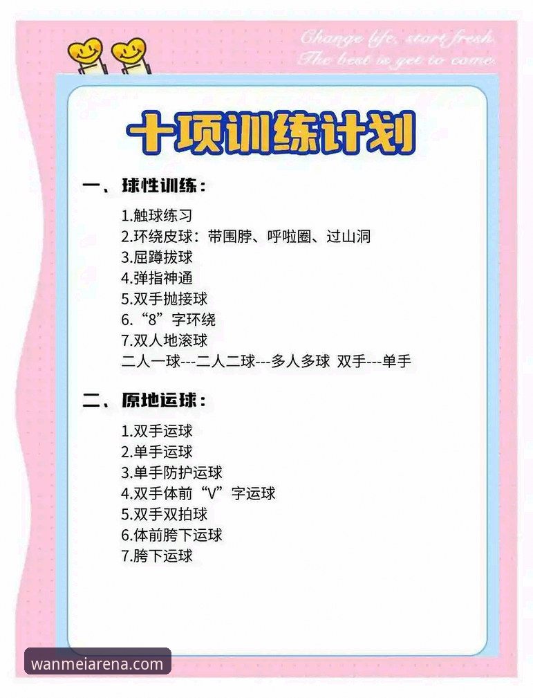 完美体育平台介绍：掌握体育娱乐的实用指南